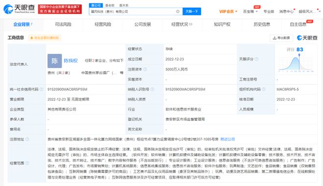 國產飲料巨頭陷破產傳聞，吳亦凡關聯公司被限消，騰訊布局微信虹膜支付