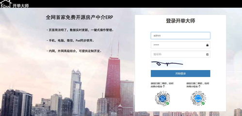 開單大師 v3.6.6 免費版 助力計算機軟硬件開發及銷售的高效工具