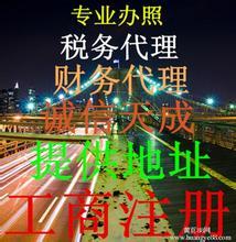 花都企業(yè)注冊(cè)全解析 一般納稅人認(rèn)定與工廠、服務(wù)型企業(yè)登記代理指南