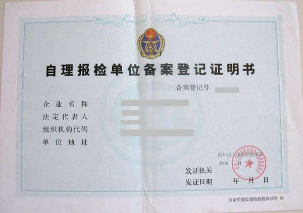 邯鄲辦理經(jīng)營進出口權(quán)完整指南 手續(xù)、資質(zhì)與代辦服務(wù)解析